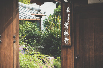 京都、常林寺の三門と秋の風景