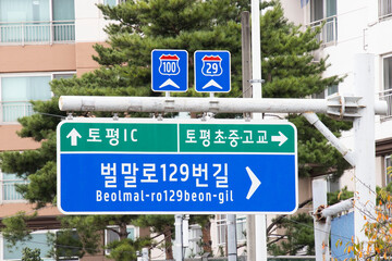 Fototapeta premium 벌말로 이정표