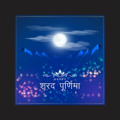 Sharad Purnima is a harvest festival celebrated on the full moon day illustration with Hindi text Sharad Purnima written sentence means is Sharad Purnima.