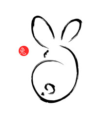 Funny rabbit in calligraphy style. Vector illustration. Calligraphy translation: rabbit. - 384549520