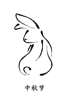 Silhouette of rabbit in calligraphy style. Vector illustration. Calligraphy translation: mid-autumn festival.