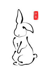 Rabbit in calligraphy style. Vector greeting illustration. Calligraphy translation: mid-autumn. - 384549776