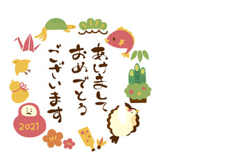 年賀状　2021年　干支なし　横
