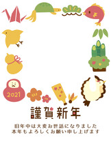 フォトフレーム年賀状　2021年　干支なし