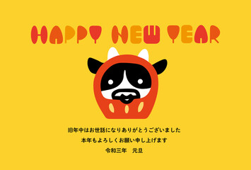 だるま牛のイラストの年賀状　2021年　丑年