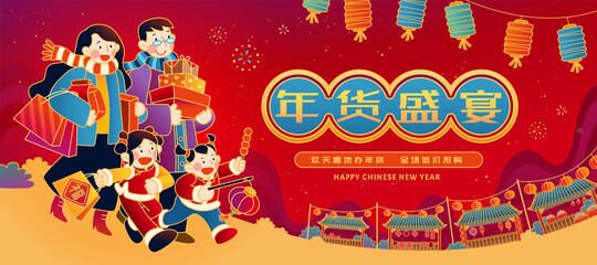 Chinese new year shopping banner