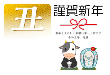 2021年丑年の年賀状素材