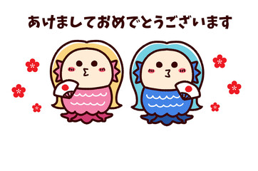 かわいいアマビエの年賀状