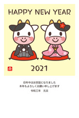2021年賀状テンプレート　かわいい牛さん　添え書きあり