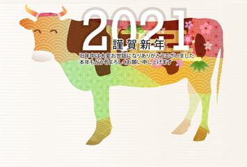 丑　年賀状　干支　背景