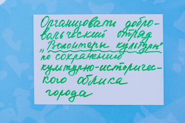 phrase in Russian