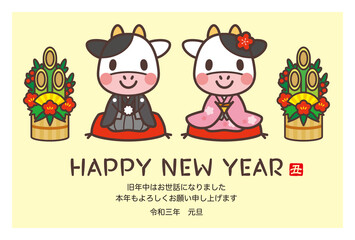 2021年賀状テンプレート　かわいい牛さん　添え書きあり