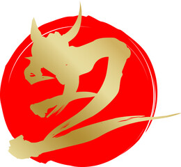 金色の「丑」の筆文字の下に赤丸の年賀状素材