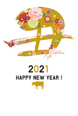 2021年 令和3年　丑年　年賀状テンプレート