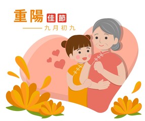 Festivals between China and Taiwan, respect for the elderly, girls and grandma laugh happily, vector illustration of cartoon characters, subtitle translation: Double Ninth Festival September 9
