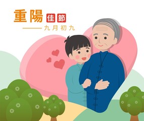 Festivals between China and Taiwan, respect for the elderly, boys and grandpa laugh happily, vector illustration of cartoon characters, subtitle translation: Double Ninth Festival September 9