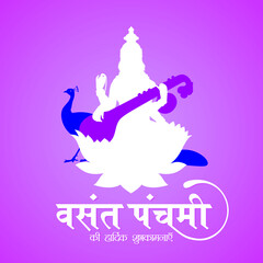 Hindi Typography - Vasant Panchami Ki Hardik Shubhkamnaye - Means Wish You Happy Vasant Panchami  - Indian Festival
