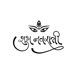 Happy Navratri written in Devanagari Calligraphy with lord Durga's eyes.  Navratri means Nine days festival for lord Durga According Hindu calendar.