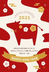 丑のシルエットの年賀状イラスト