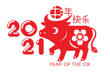Fototapeta na wymiar Happy Chinese new year 2021, zodiac sign year of ox with Chinese characters (Translation: Happy Chinese new year 2020, zodiac sign year of ox with Chinese characters (Translation: Ox)