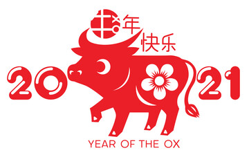 Happy Chinese new year 2021, zodiac sign year of ox with Chinese characters (Translation: Happy Chinese new year 2020, zodiac sign year of ox with Chinese characters (Translation: Ox)