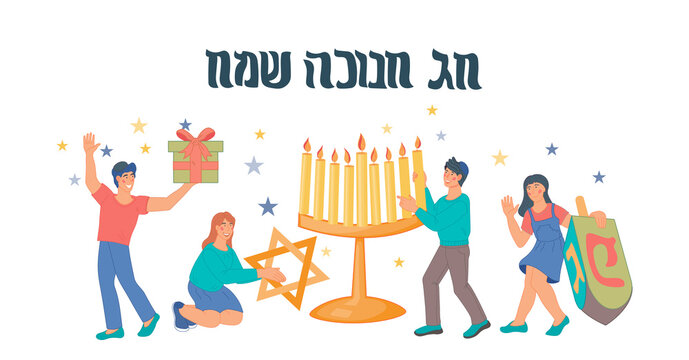 Banner with children celebrating Hanukkah flat cartoon vector illustrationr.
