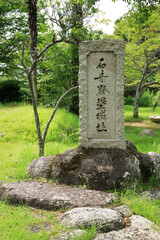 Fototapeta premium 柳生城跡碑