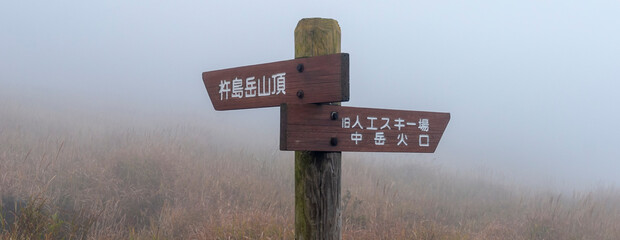 sign in the fog