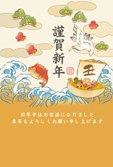 2021年　宝船　年賀状
