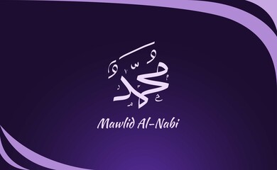 Mawlid Al-Nabi Banner Template Birthday Prophet Muhammad