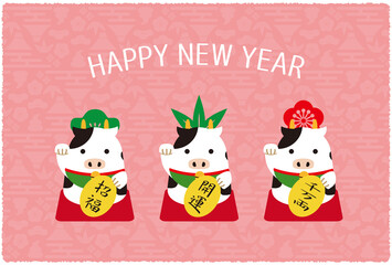 2021年賀状　招き牛　松竹梅　HAPPY NEW YEAR　ピンク