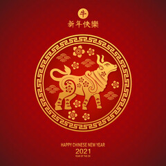 Fototapeta na wymiar Happy Chinese new year 2021 year of the ox paper cut ox asian elements with craft style on background. Chinese translation is Happy chinese new year 2021
