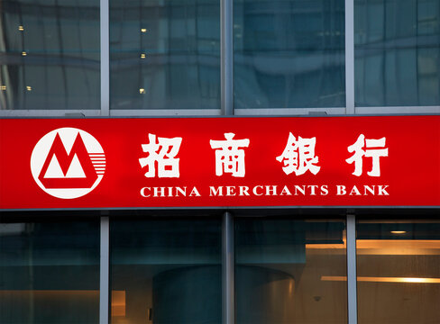BEIJING, CHINA-MARCH 20, 2016: China Merchants Bank (CMB) sign. CMB, a Chinese bank founded in 1987, is the first share-holding commercial bank completely owned by corporate legal entities in China.