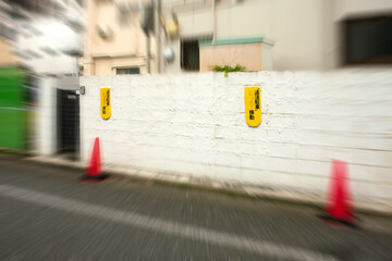 違法駐車車両レッカー移動の注意看板