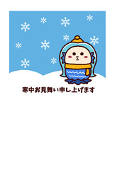 アマビエの寒中見舞いはがき