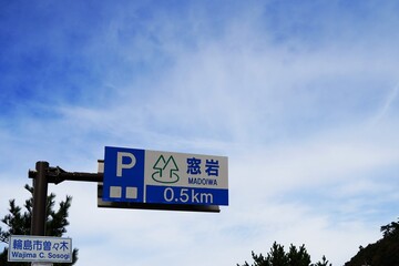 Japanese road sign. Japanese text is "Madoiwa", "Wajimashi sosogi".At Ishikawa Japan.
