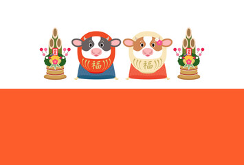 2021年　丑年　シンプルな紅白牛だるまの年賀状【文字なし】　