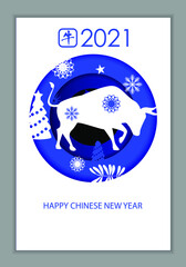 Christmas card template. Chinese new year 2021, year of the bull.  Vector illustration. Translation: xin zhou year of the cow