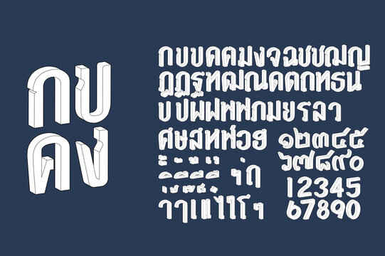 Thai font, depth.