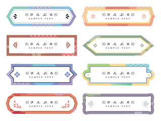 和柄　フレーム