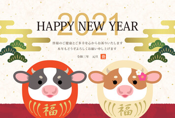 2021年　丑年　かわいい紅白牛だるまの和風年賀状