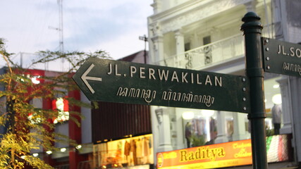 street sign with javanese aksara at dusk