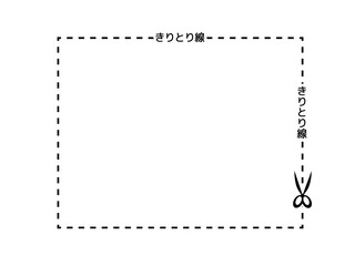 切り取り線_キリトリ_はさみ_ベクター_素材_セット_イラスト_Cut line and Scissor_vector_illust