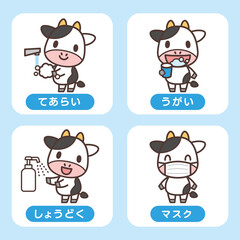 Obraz premium 感染症予防をする牛のキャラクター
