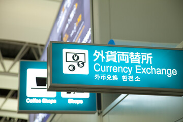 空港の外貨両替所
