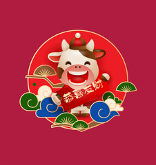 Happy Chinese New Year 2021 the year of the ox. Cute ox biding spring festival couplet wishing you an auspicious ox year. 