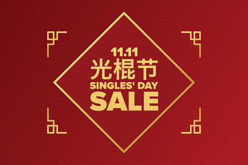 Inscription Singles Day in Chinese language. 11.11. Holiday concept. Template for background, banner, card, poster with text inscription. Vector EPS10 illustration.