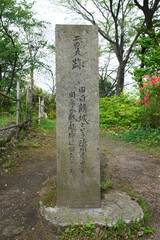 二の丸跡の説明の石碑