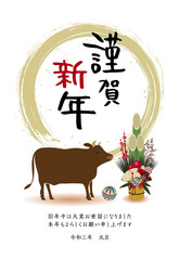 2021年_年賀状_縦_牛