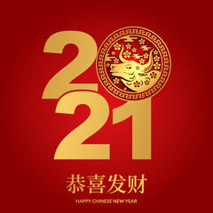 2021 happy lunar new year ox illustration for chinese new year with gold decoration and red background (text translation = happy chinese new year)